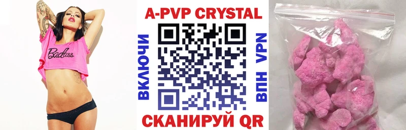 Купить  Валуйки  A-PVP СК 