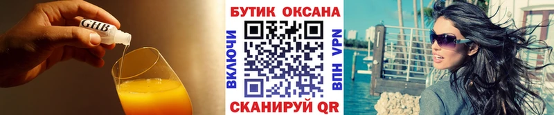 БУТИРАТ 99%  Купить закладки  Валуйки 