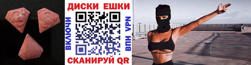 Купить  Валуйки  Экстази ешки 