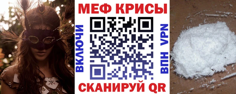 Купить где  Валуйки  Меф mephedrone 