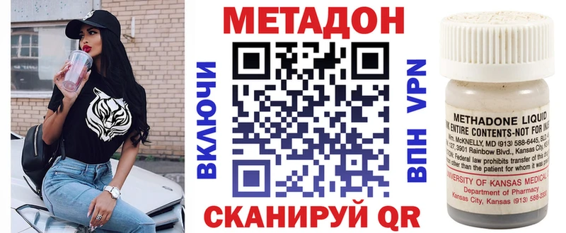 Купить  Валуйки  МЕТАДОН кристалл 