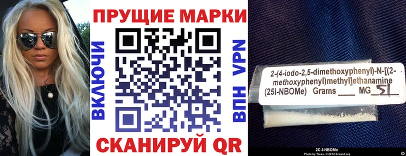 Купить закладки  Валуйки  Марки 25I-NBOMe 1,5мг 